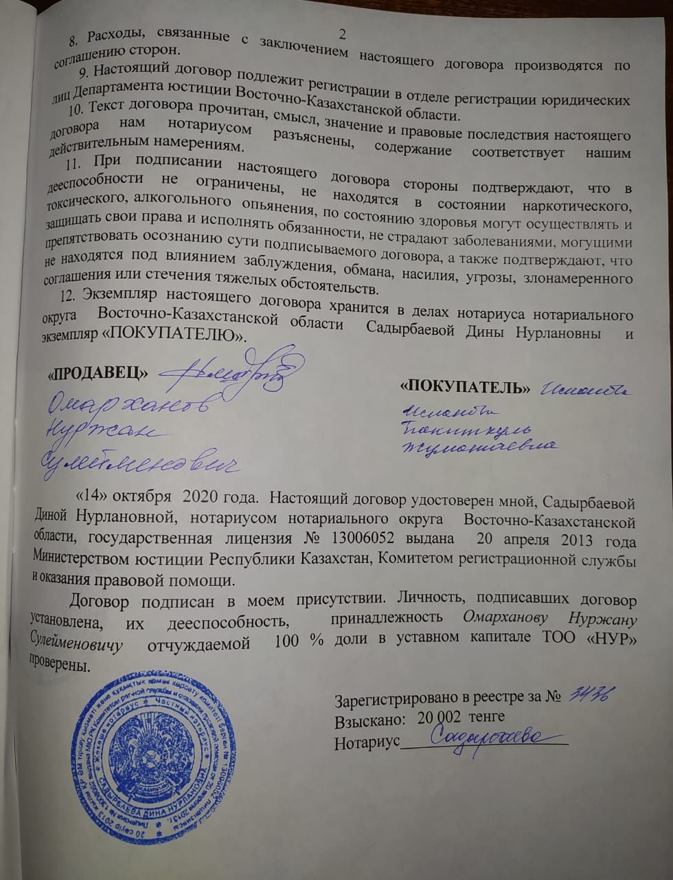 Продам терморегулятор масленный печной