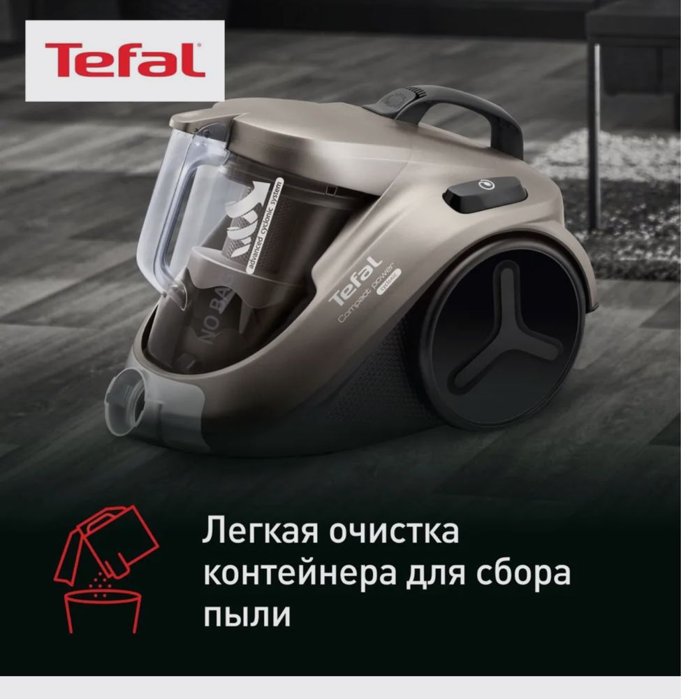 Продам пылесос Tefal/ тефаль компактный красного цвета
