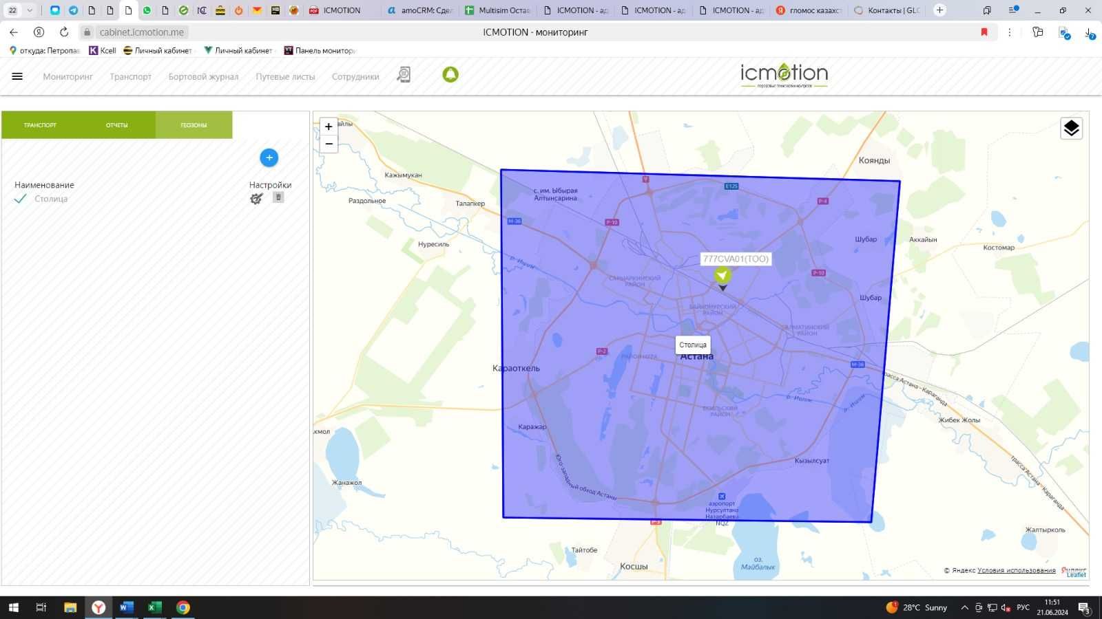 GPS (ЖПС трекер) мониторинг транспорта