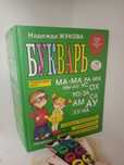 Новые книги для 0 класса