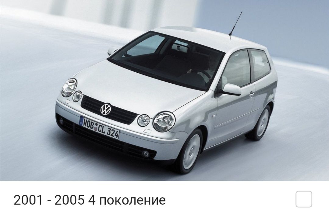 Новые Запчасти Volkswagen Polo Фольксваген Поло
