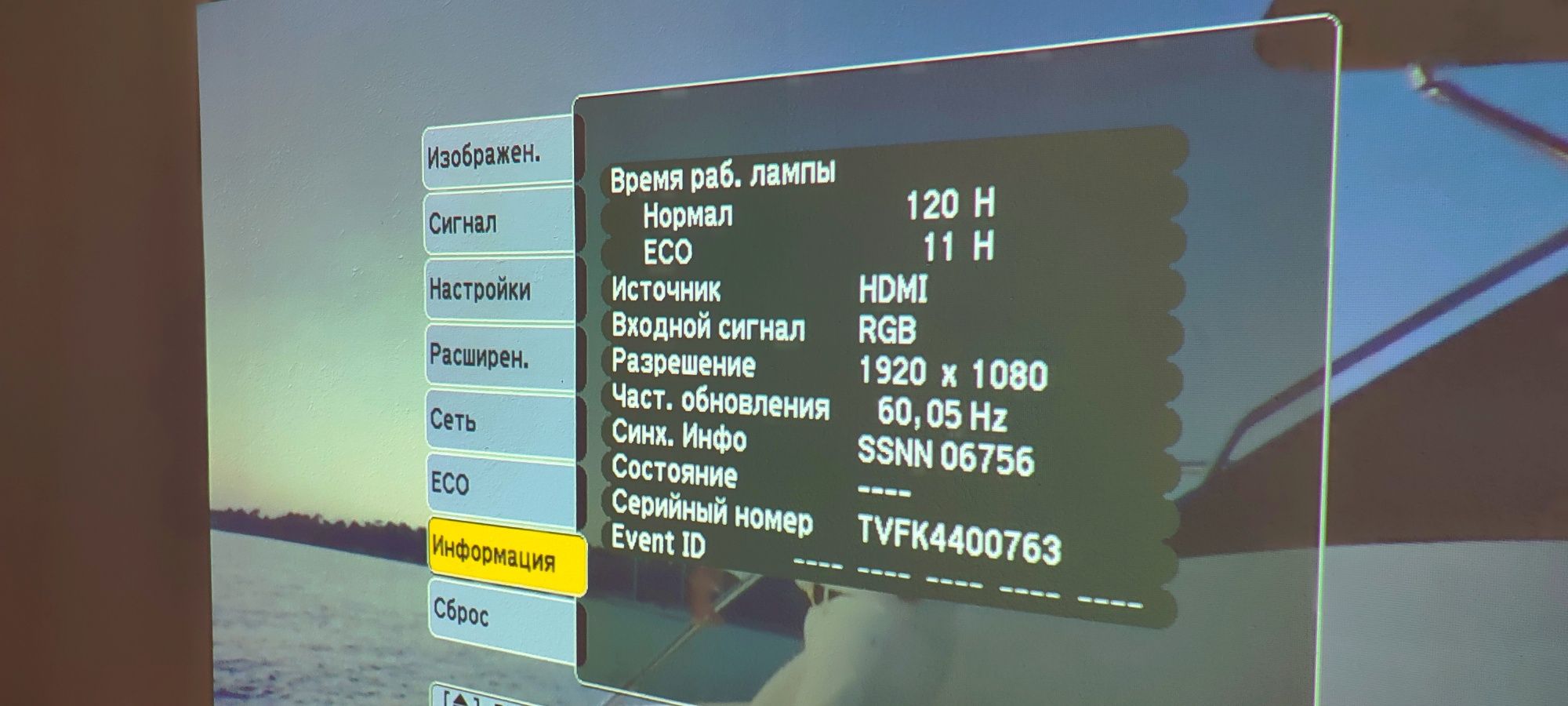 Проектор Epson EB-X03. Работал 120 час. Сатылымда 3 штук бар.