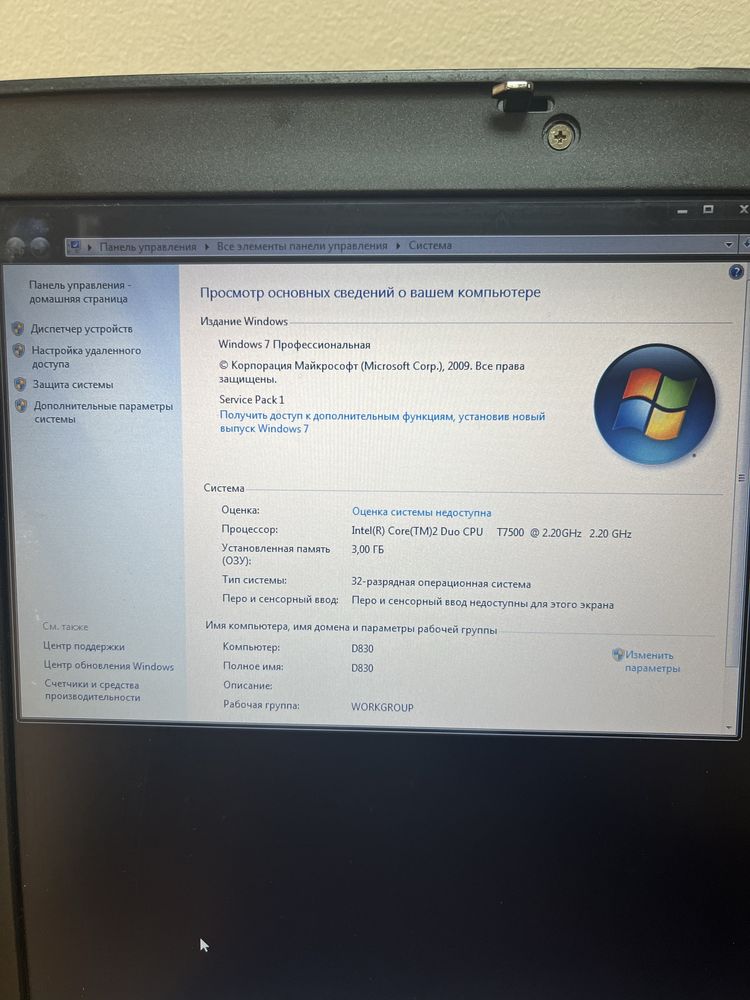 Ноутбук DELL D830