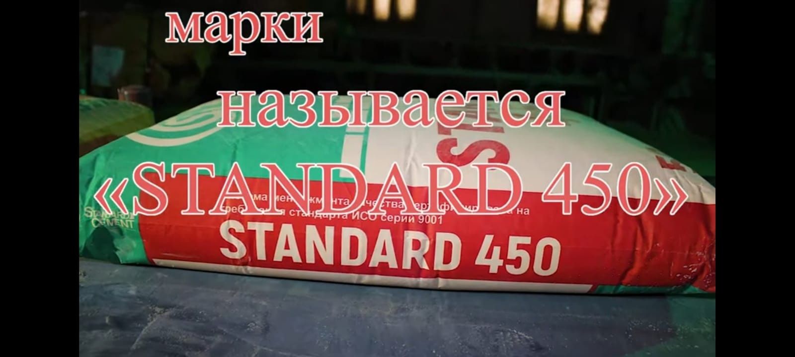 Цемент HEIDELBERG М400,450,500