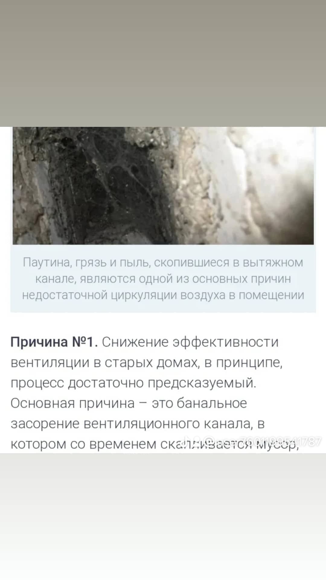 Сантехник  Прочистка чистка канализации вентиляции