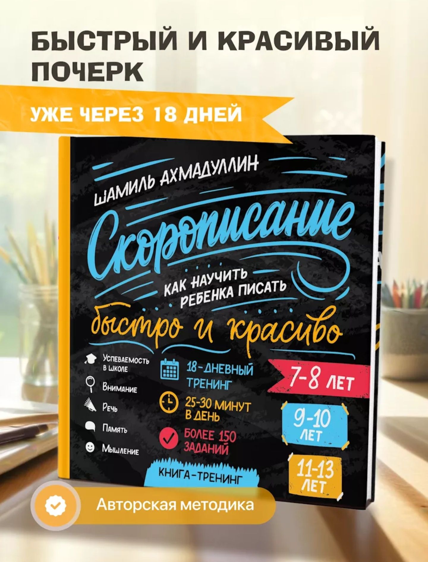 Комплект из 3 книг для развития Ш. Ахмадуллин