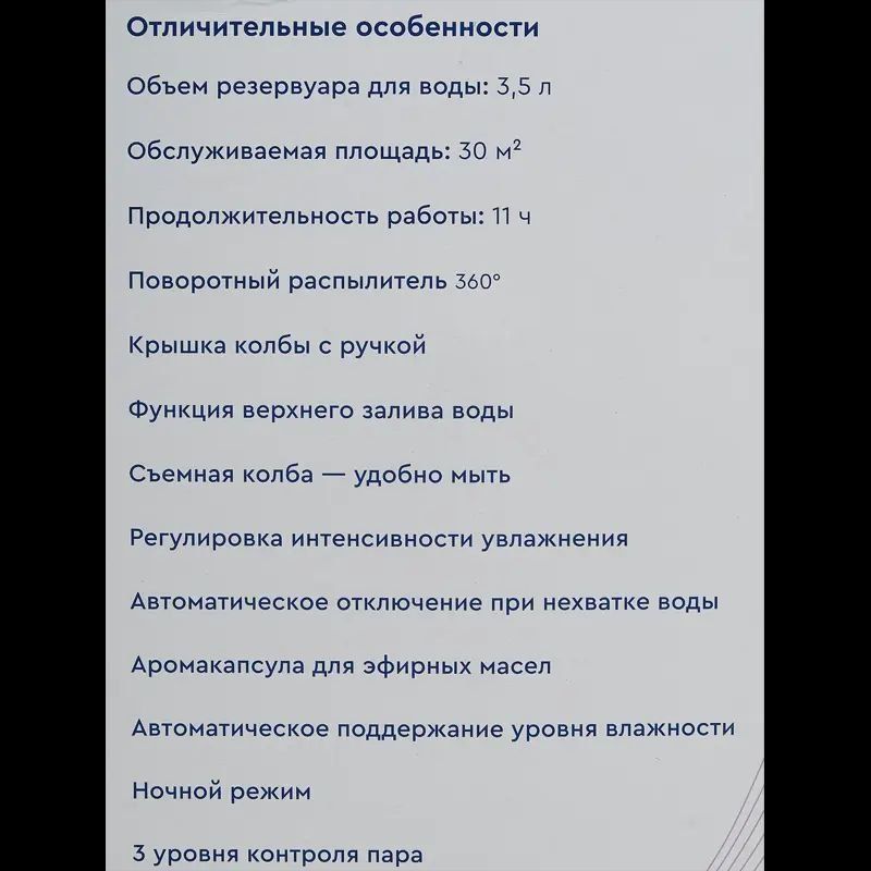 Скидка!!! Увлажнитель воздуха ультразвуковой Boonair Ida Smart