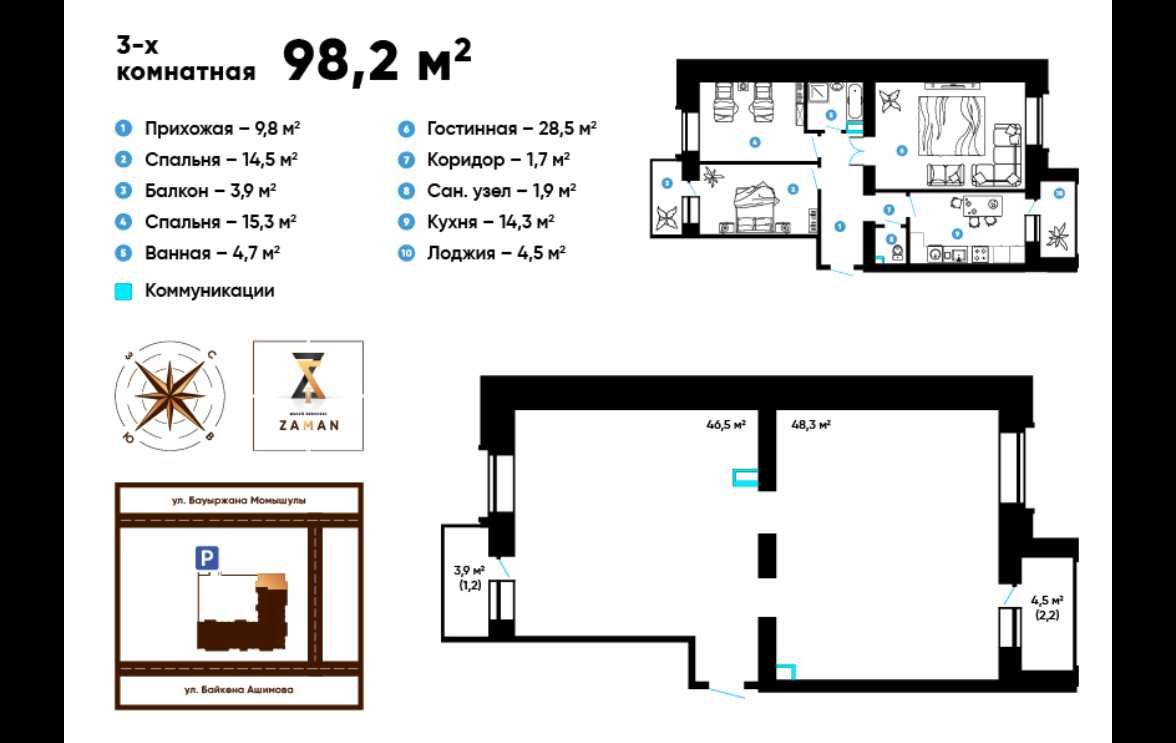 4-комнатная квартира, 133.8 м²