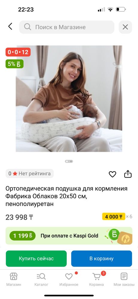 Подушка для кормления Мамагу