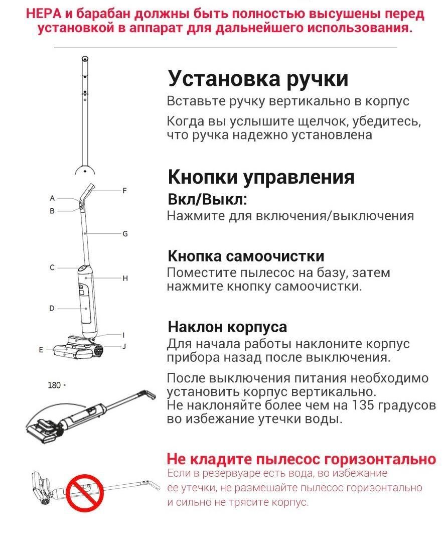 Вертикальный моющий пылесос