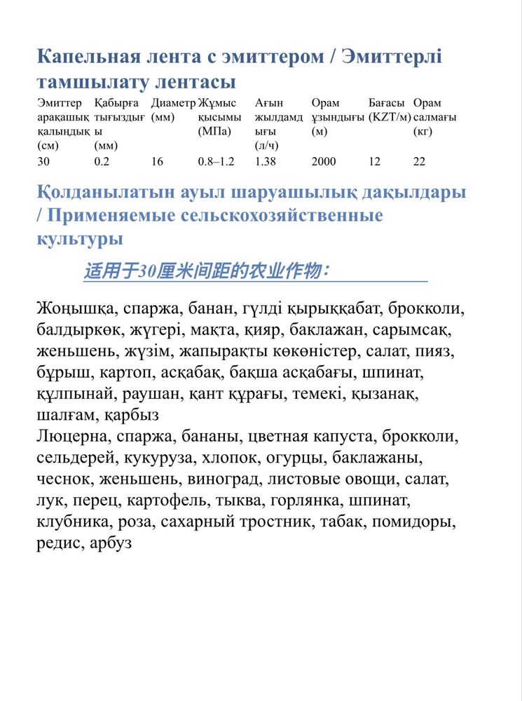 Тамшылатып суару лентасы капелная лента