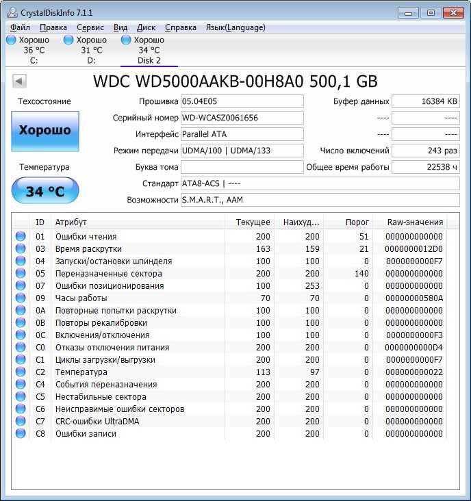 IDE (старый разъем!) WD 500 Gb жесткий диск