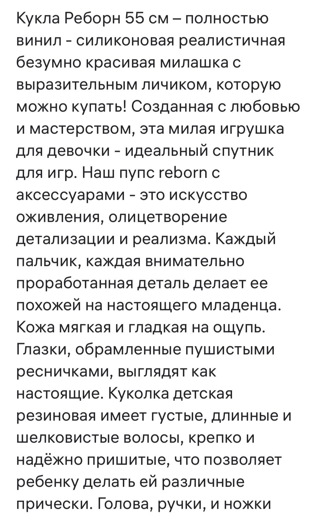 Кукла reborn 55 см