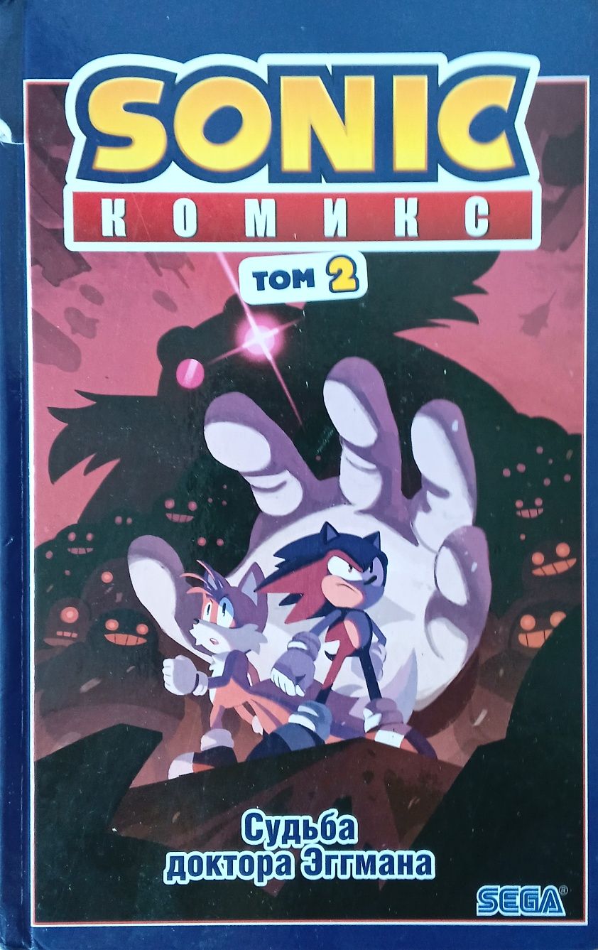 Комикс соник том 2