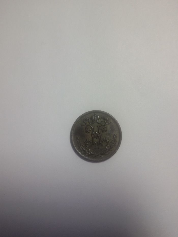 Продам монету 1/2 копейки 1897 г