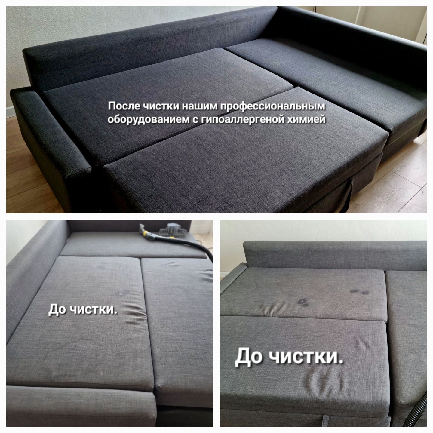 Химчистка мягкой мебели / матрас / диван / кресла / стулья
