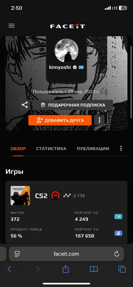 steam стим faceit 10lvl