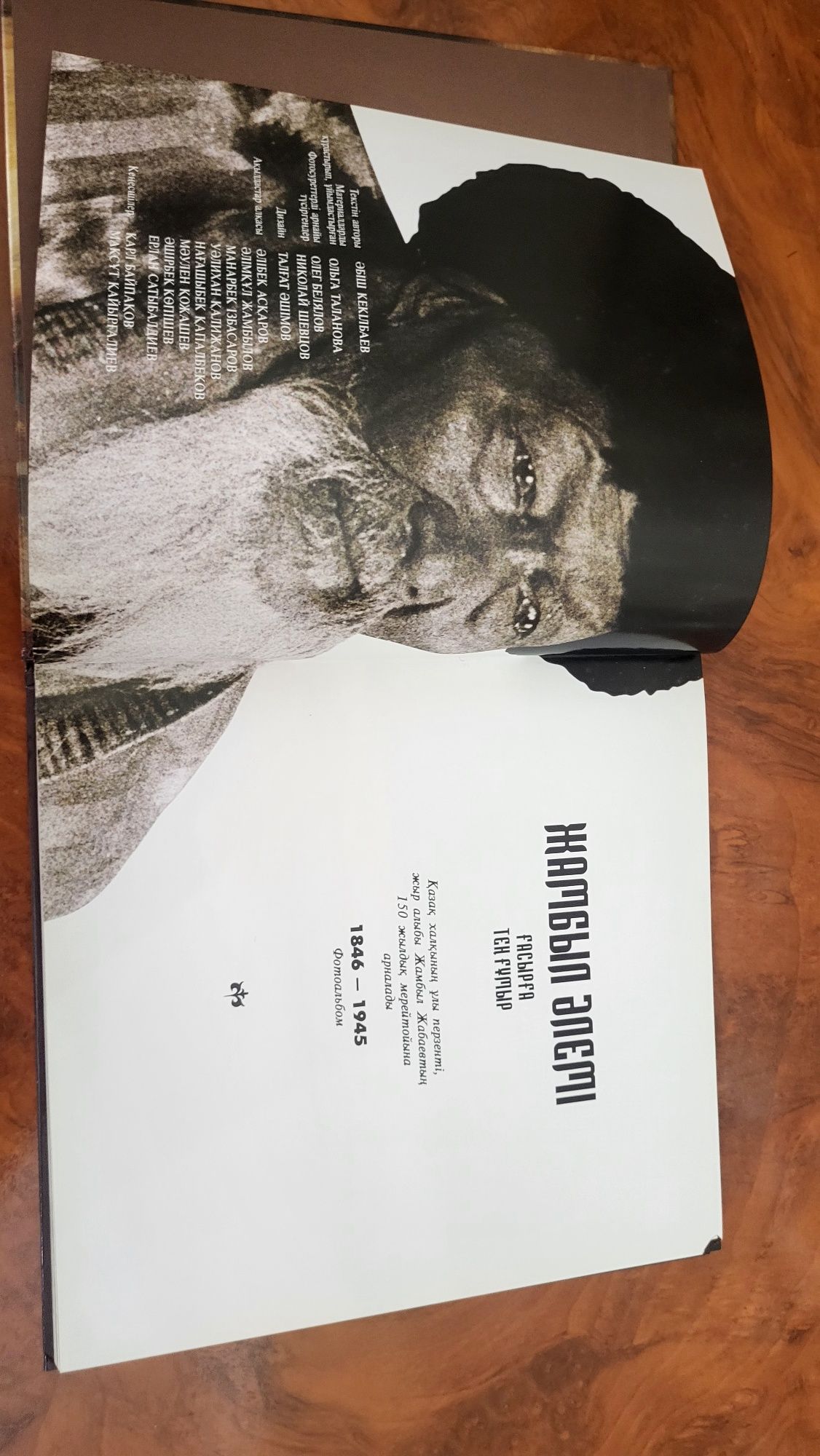 Биографические книги Джамбула и Да Винчи