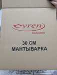 Мантоварка Evren