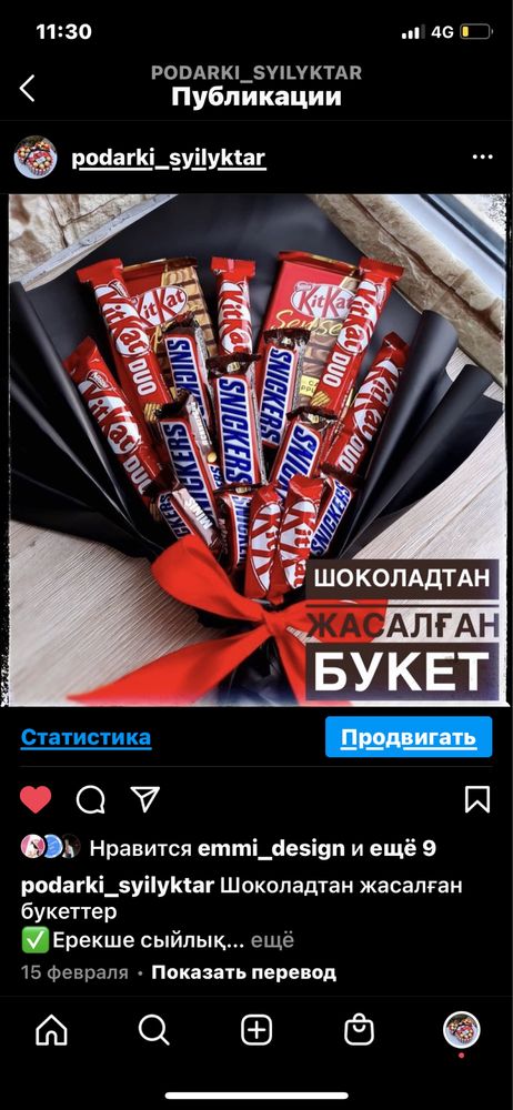 Подарки мужикам и женщинам