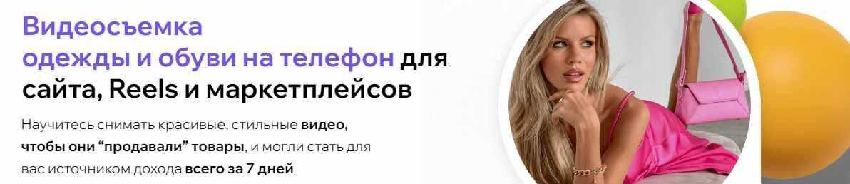 Видеокурсы по съёмке по самой низкой цене