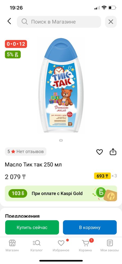 Детское масло тик так