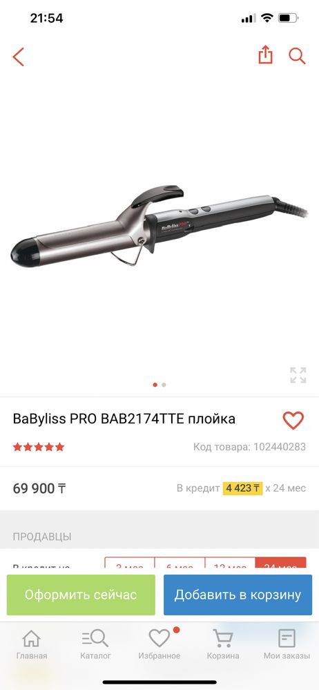 Плойка профессиональная для волос Babyliss PRO 32 или 25 мм