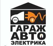 Автоэлектрик на выезд