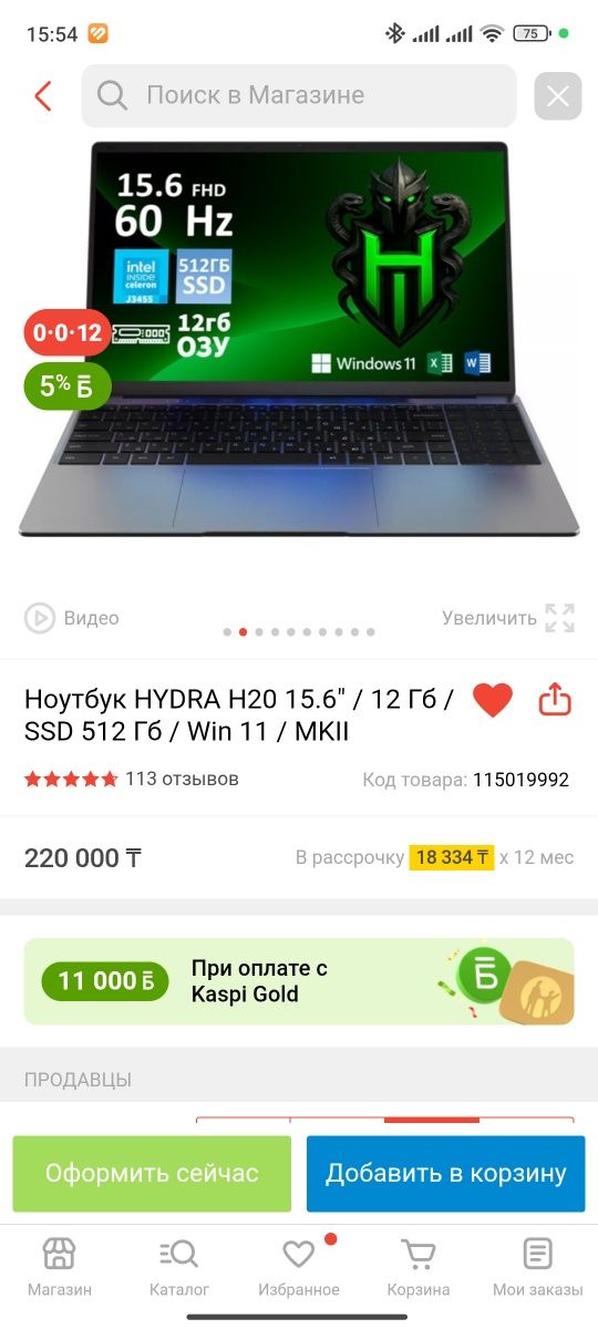 Ноутбук почти новый