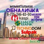 Гарнтия качества !