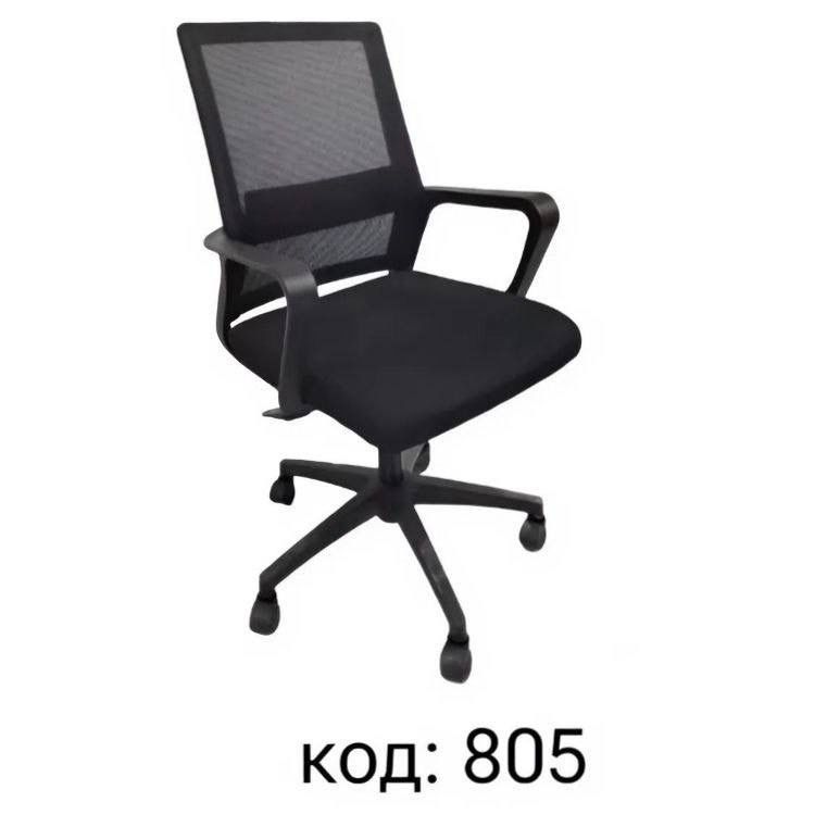 Офисное кресло оптом в розницу
