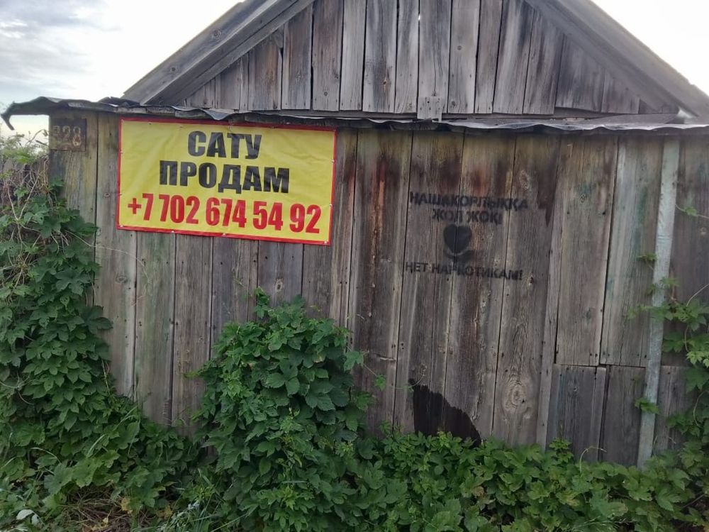 Продам участок, 6 дачная