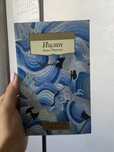 Книга “Изцин. Книга перемен”