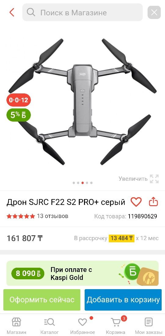 Дрон барлық жері істеп тұр