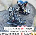 Новые со скидкой обувь детская