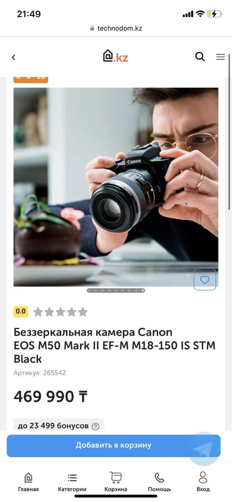 Беззеркальная камера Canon EOS M50 Mark II EF-M M18-150 IS STM Black