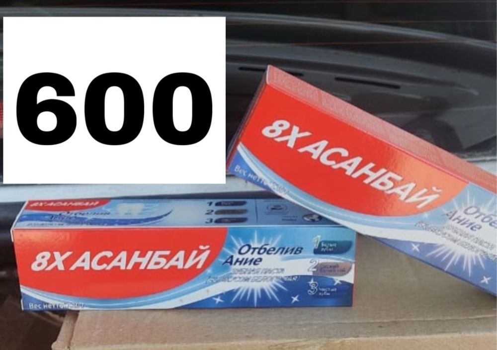 Гель для стирки, зубная паста, гель для мытья посуды, автошампунь