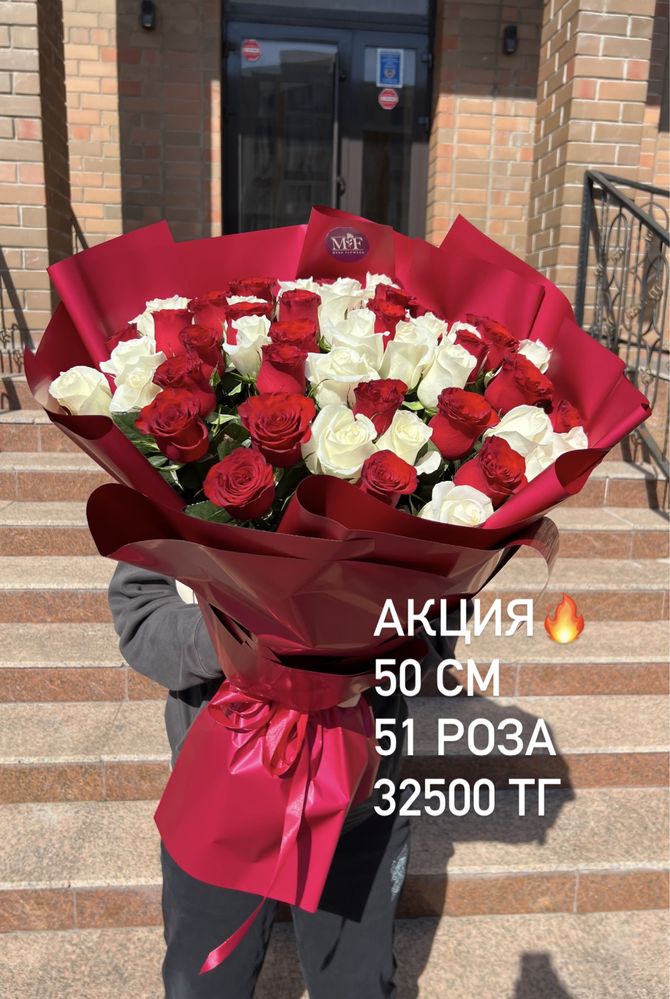 Акция на розы доставка цветы Алматы букет