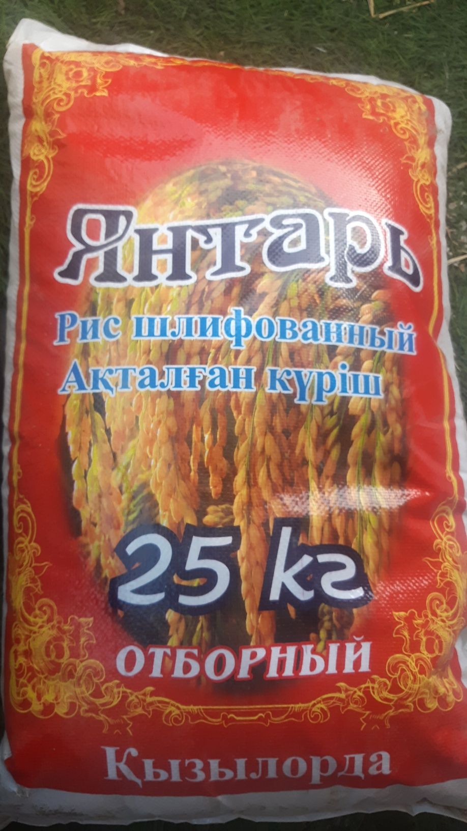 Кызылорда облысы Жанакорган ауданы