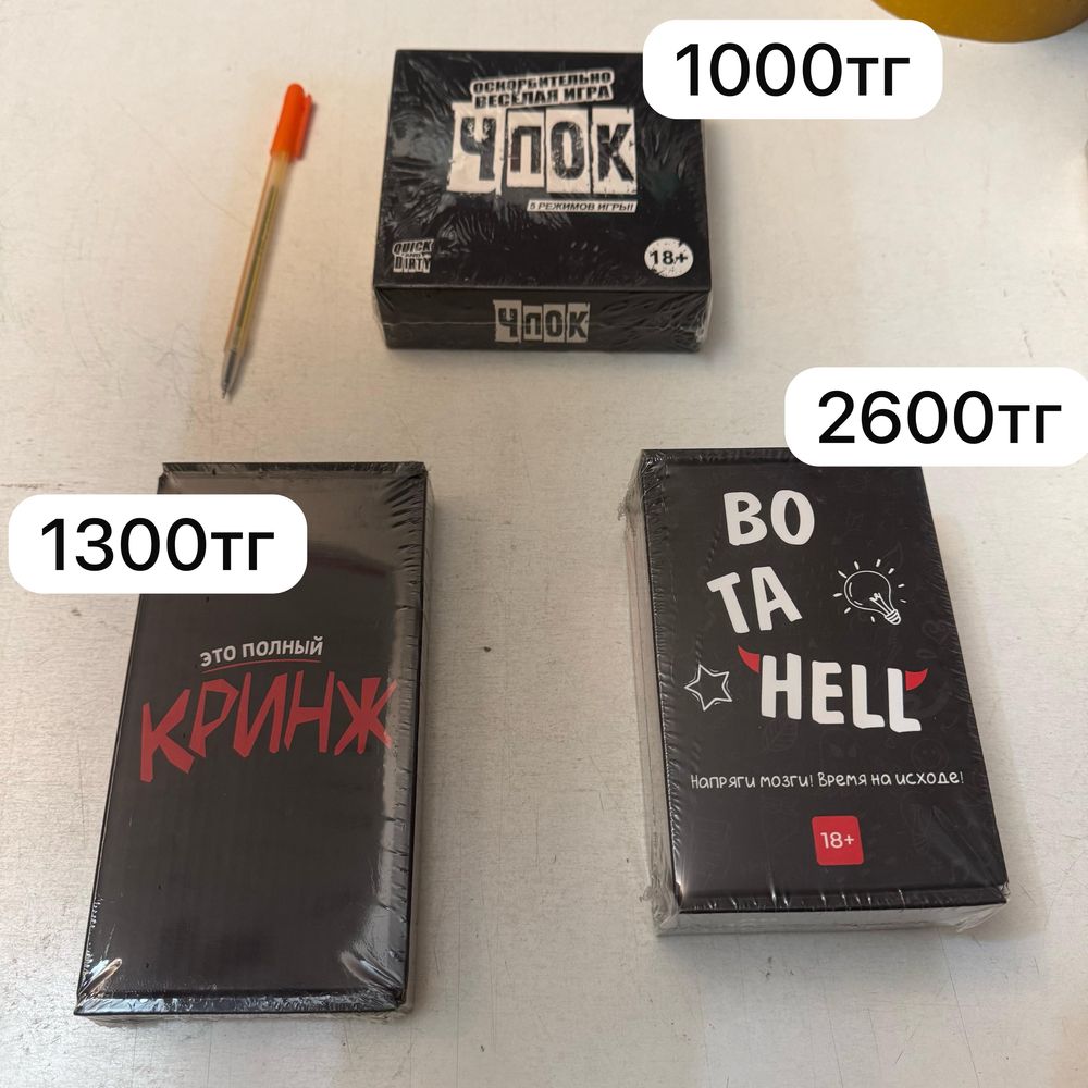 Настольная игра 18+ - Bo Ta Hell, Это Полный КРИНЖ, ЧПОК