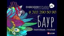Wilcom Embroidery Studio программа для вышивальных машин Швея Вилком