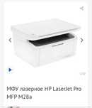 Продается многофункциональное устройство мфу 3 в 1