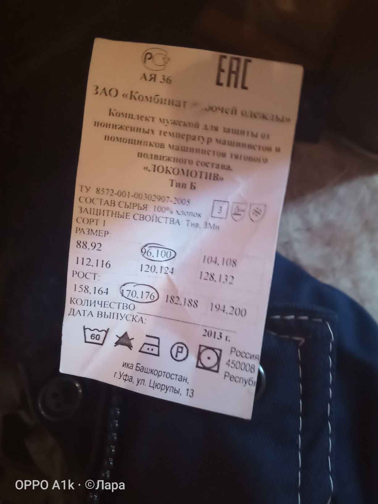 Продам,,Гудок,, ЖД