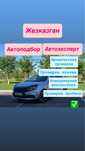 Автопроверка, автоподбор