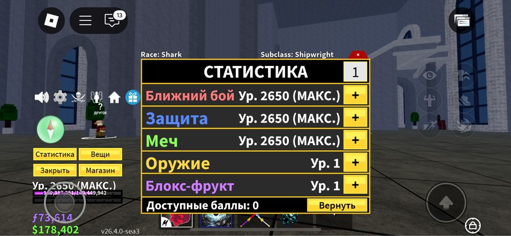 Продам аккаунт Blox fruit