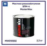 Продам битумную мастику для авто