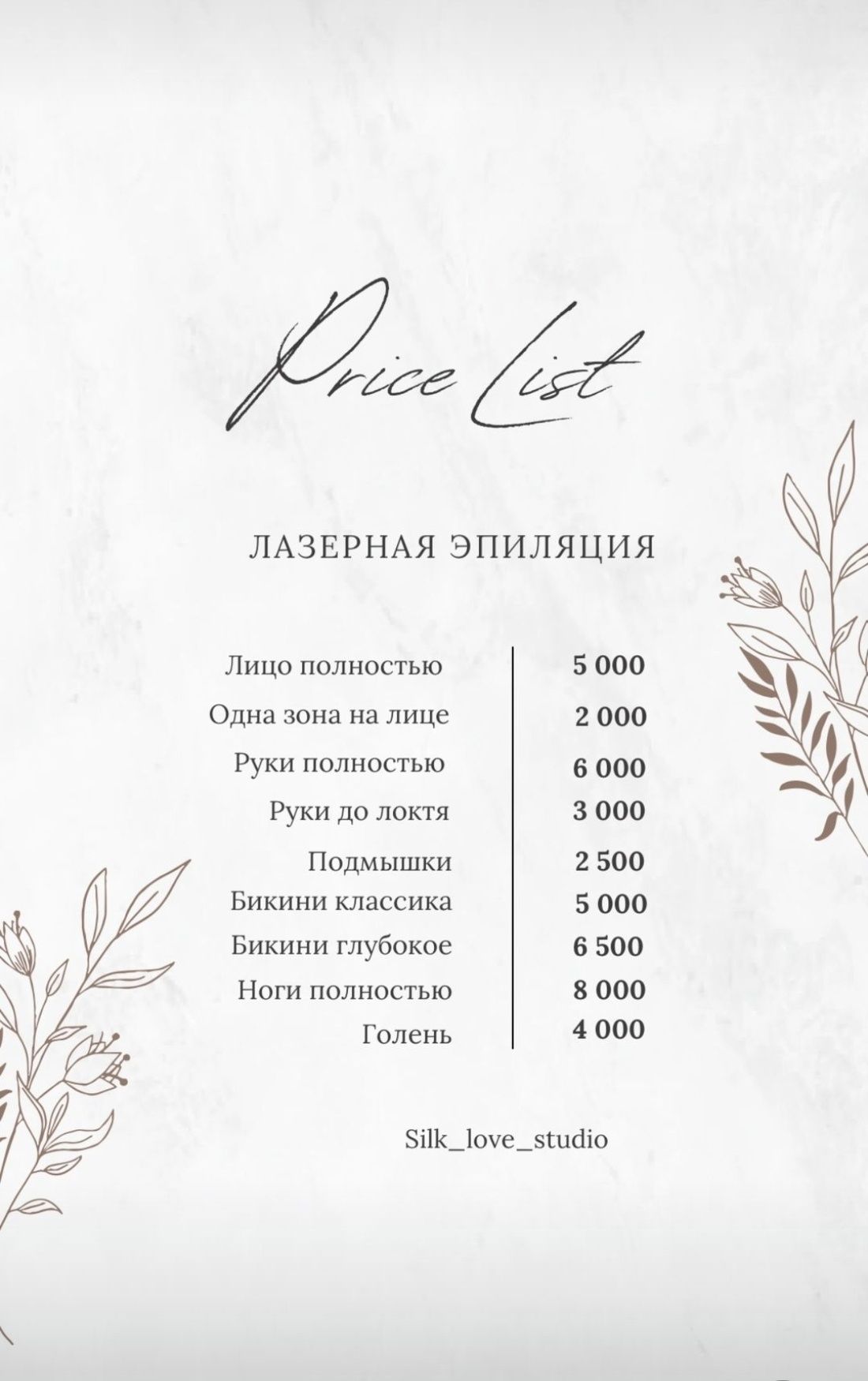 Интимное омоложение, смасс лифтинг(подтяжка лица)
