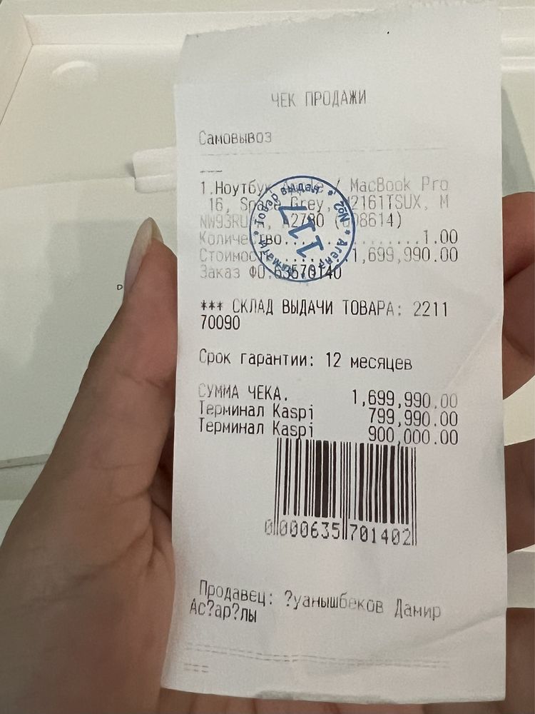 MacBook Pro 16”2 2023, M2 Pro, 16 ГБ, коробка, оригинальная зарядка