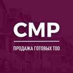 Продам ТОО с лицензией СМР 2 категории.