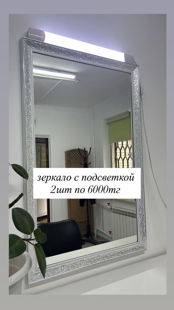 Продается вещи парикмахерские хорошем состояний